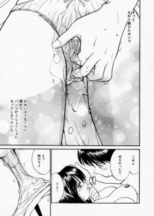 [Tanaka Yutaka] Love Love Damon - page 38