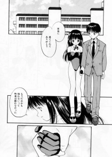 [Tanaka Yutaka] Love Love Damon - page 9