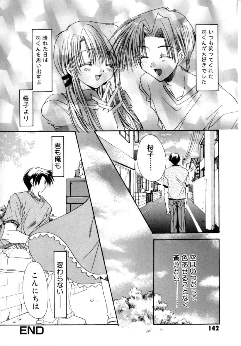 [Ryuga Syo] Yureru Shiroi Hana page 144 full