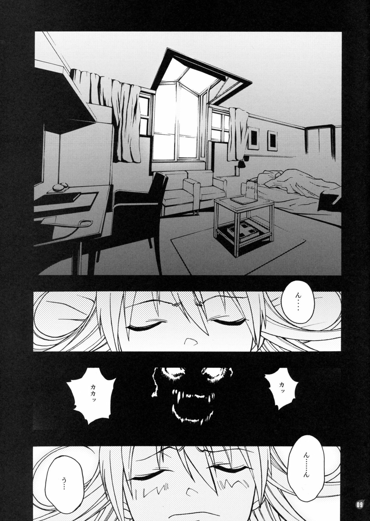 (C74) [Piggstar (Nagoya Shachihachi)] DREAM EATER (Soul Eater) page 6 full