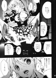 (C74) [Piggstar (Nagoya Shachihachi)] DREAM EATER (Soul Eater) - page 12