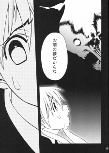 (C74) [Piggstar (Nagoya Shachihachi)] DREAM EATER (Soul Eater) - page 14