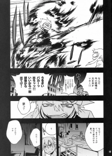 (C74) [Piggstar (Nagoya Shachihachi)] DREAM EATER (Soul Eater) - page 16