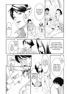 [Mikami Cannon] Sakura to Sake to Koigokoro | Cherry Blossoms & Sake & Love (Men's Young 2008-06) [English] [sirC] - page 5