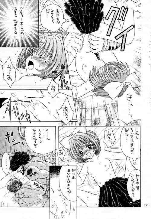 [Keiji in Cage (Azamino Keiji)] Eccentric Girls (Final Fantasy IX) page 16 full