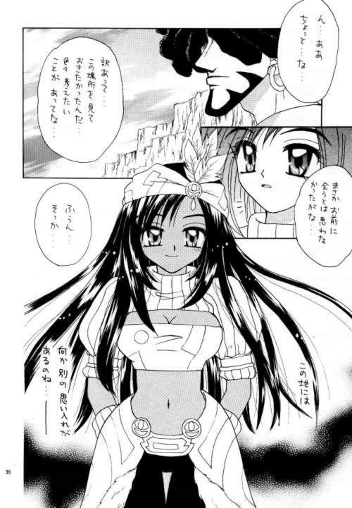 [Keiji in Cage (Azamino Keiji)] Eccentric Girls (Final Fantasy IX) page 35 full