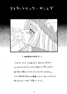 [Keiji in Cage (Azamino Keiji)] Eccentric Girls (Final Fantasy IX) - page 2