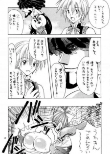 [Keiji in Cage (Azamino Keiji)] Eccentric Girls (Final Fantasy IX) - page 5
