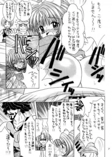 [Keiji in Cage (Azamino Keiji)] Eccentric Girls (Final Fantasy IX) - page 6