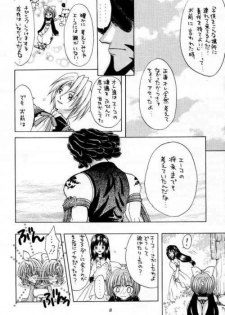 [Keiji in Cage (Azamino Keiji)] Eccentric Girls (Final Fantasy IX) - page 7