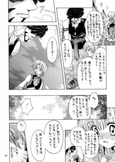 [Keiji in Cage (Azamino Keiji)] Eccentric Girls (Final Fantasy IX) - page 9