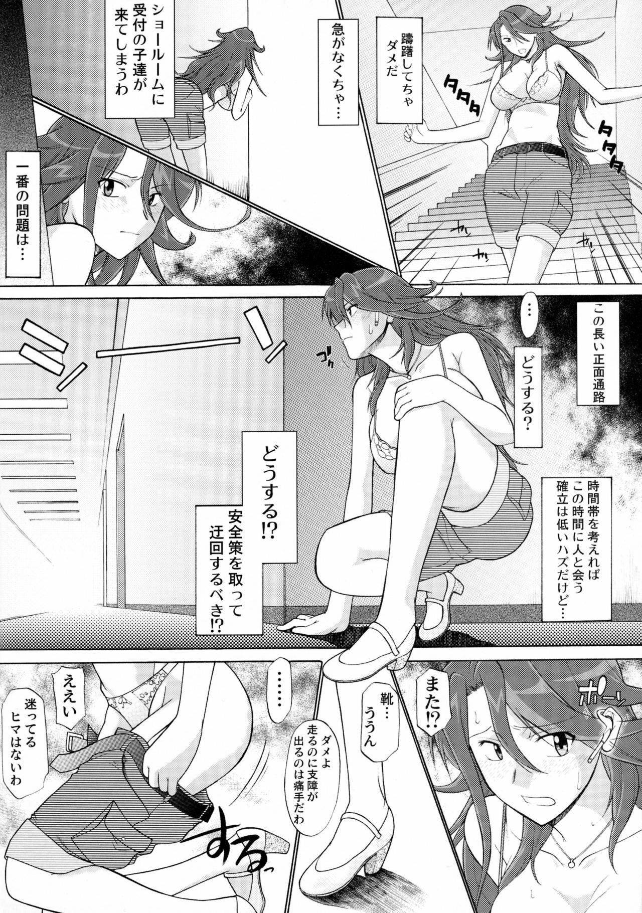 (COMIC1☆2) [Hooliganism (Murasaki Syu)] Lost My Career (Gundam 00) page 17 full