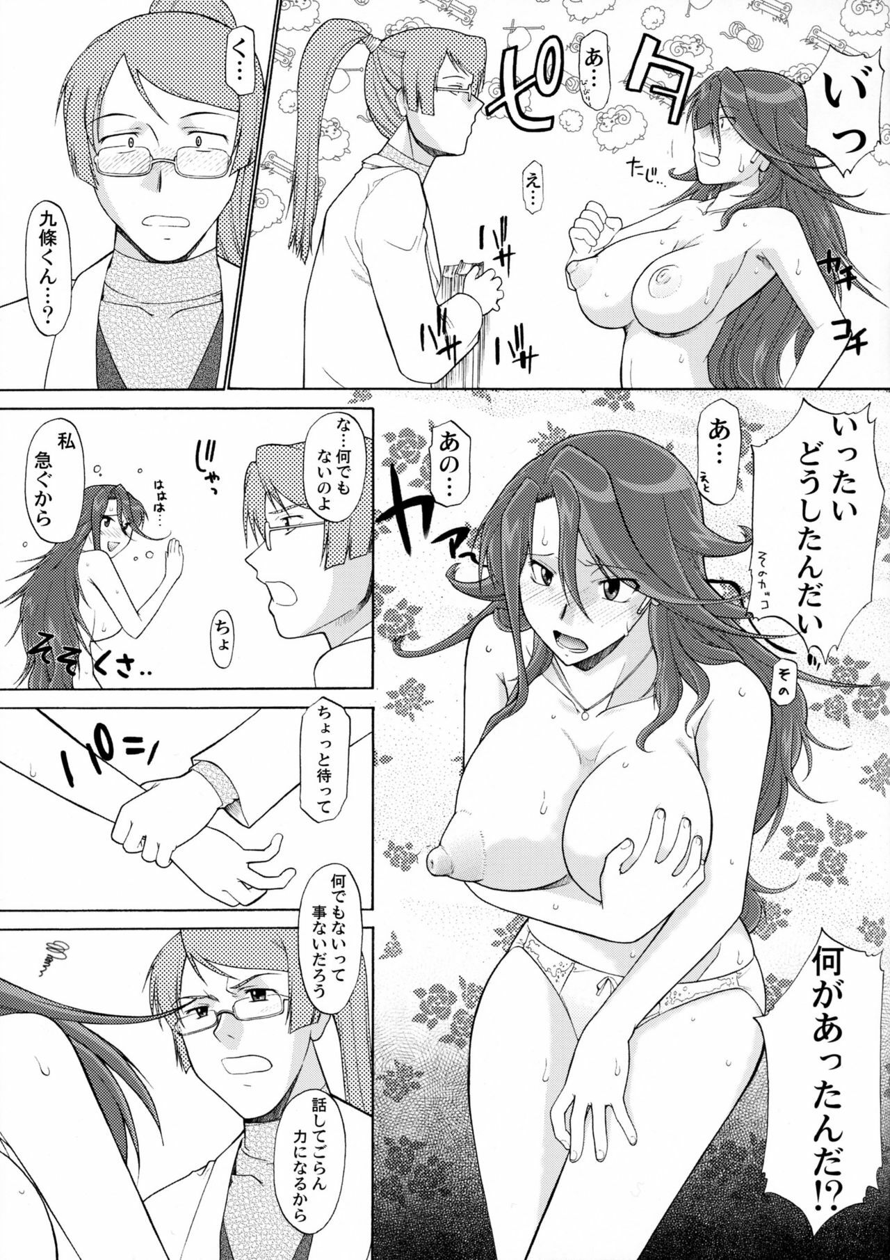 (COMIC1☆2) [Hooliganism (Murasaki Syu)] Lost My Career (Gundam 00) page 22 full