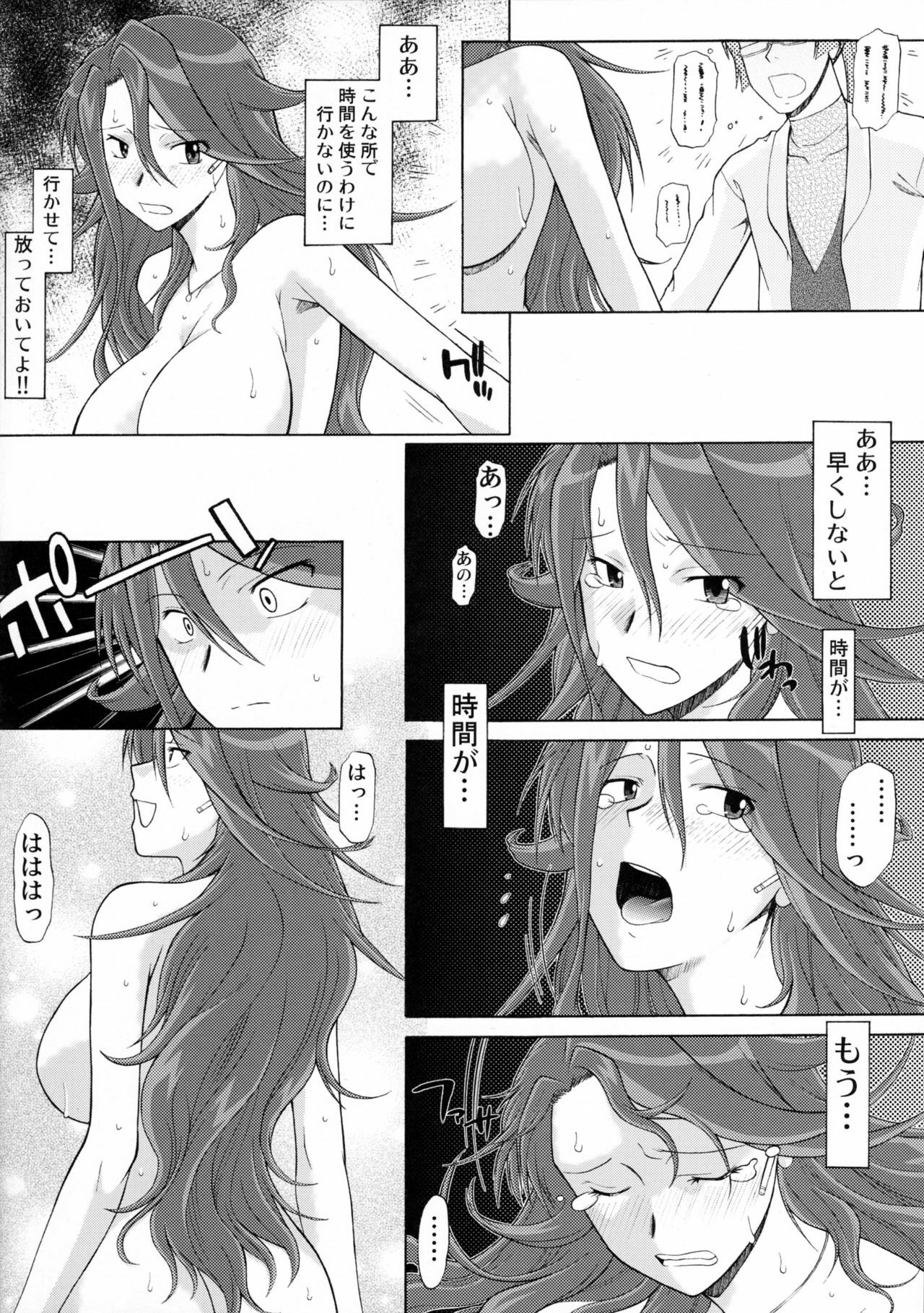 (COMIC1☆2) [Hooliganism (Murasaki Syu)] Lost My Career (Gundam 00) page 23 full