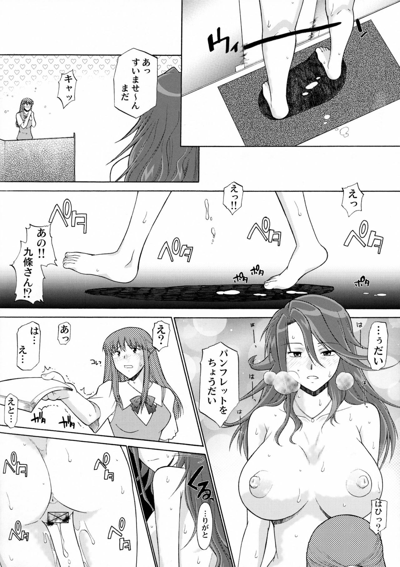 (COMIC1☆2) [Hooliganism (Murasaki Syu)] Lost My Career (Gundam 00) page 25 full