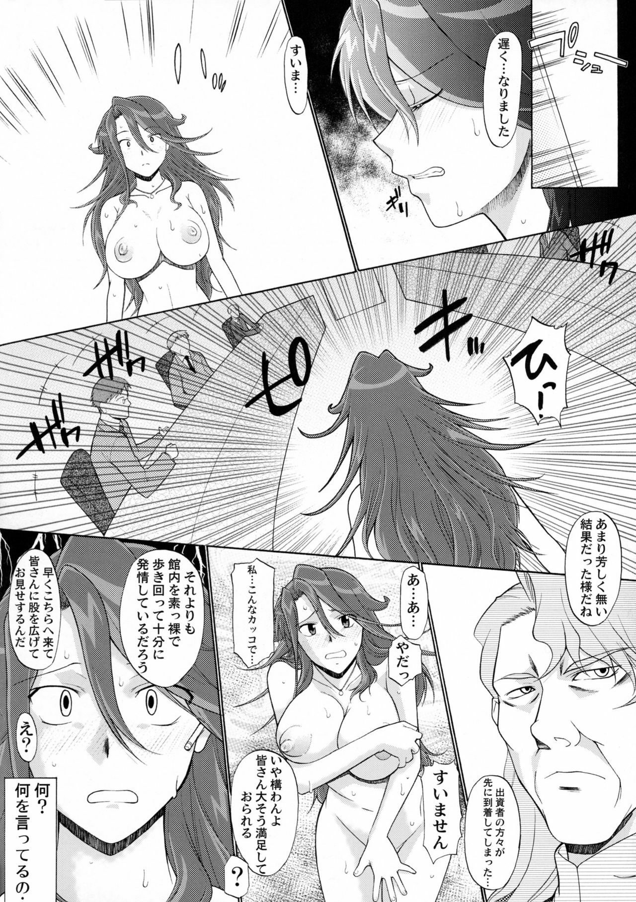 (COMIC1☆2) [Hooliganism (Murasaki Syu)] Lost My Career (Gundam 00) page 27 full