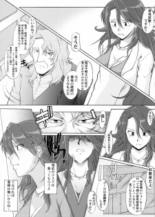 (COMIC1☆2) [Hooliganism (Murasaki Syu)] Lost My Career (Gundam 00) - page 14
