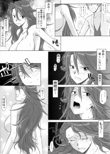(COMIC1☆2) [Hooliganism (Murasaki Syu)] Lost My Career (Gundam 00) - page 23
