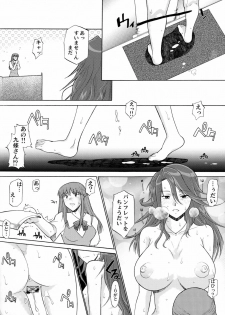 (COMIC1☆2) [Hooliganism (Murasaki Syu)] Lost My Career (Gundam 00) - page 25