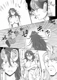 (COMIC1☆2) [Hooliganism (Murasaki Syu)] Lost My Career (Gundam 00) - page 27