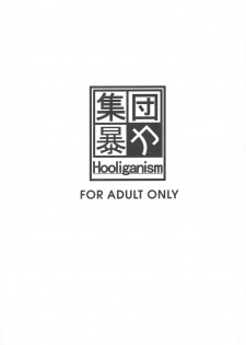 (COMIC1☆2) [Hooliganism (Murasaki Syu)] Lost My Career (Gundam 00) - page 2