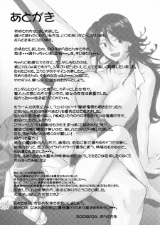(COMIC1☆2) [Hooliganism (Murasaki Syu)] Lost My Career (Gundam 00) - page 32