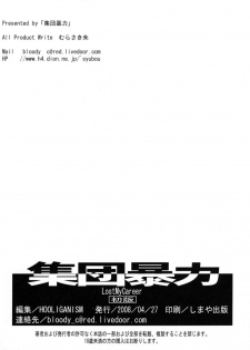 (COMIC1☆2) [Hooliganism (Murasaki Syu)] Lost My Career (Gundam 00) - page 33