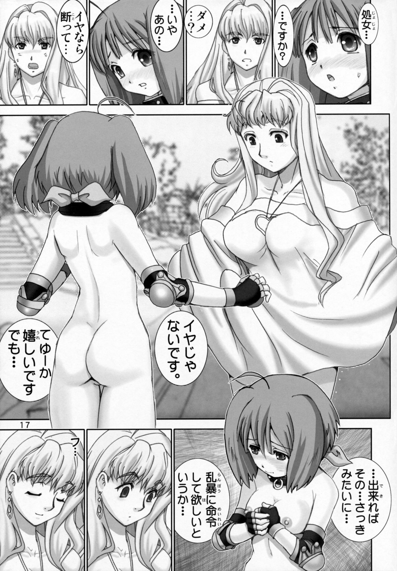 (ComiComi12) [Raijinkai (Haruki Genia)] Ranka no Jijou - Mesuinu Roshutsu Choukyou (Macross Frontier) page 16 full