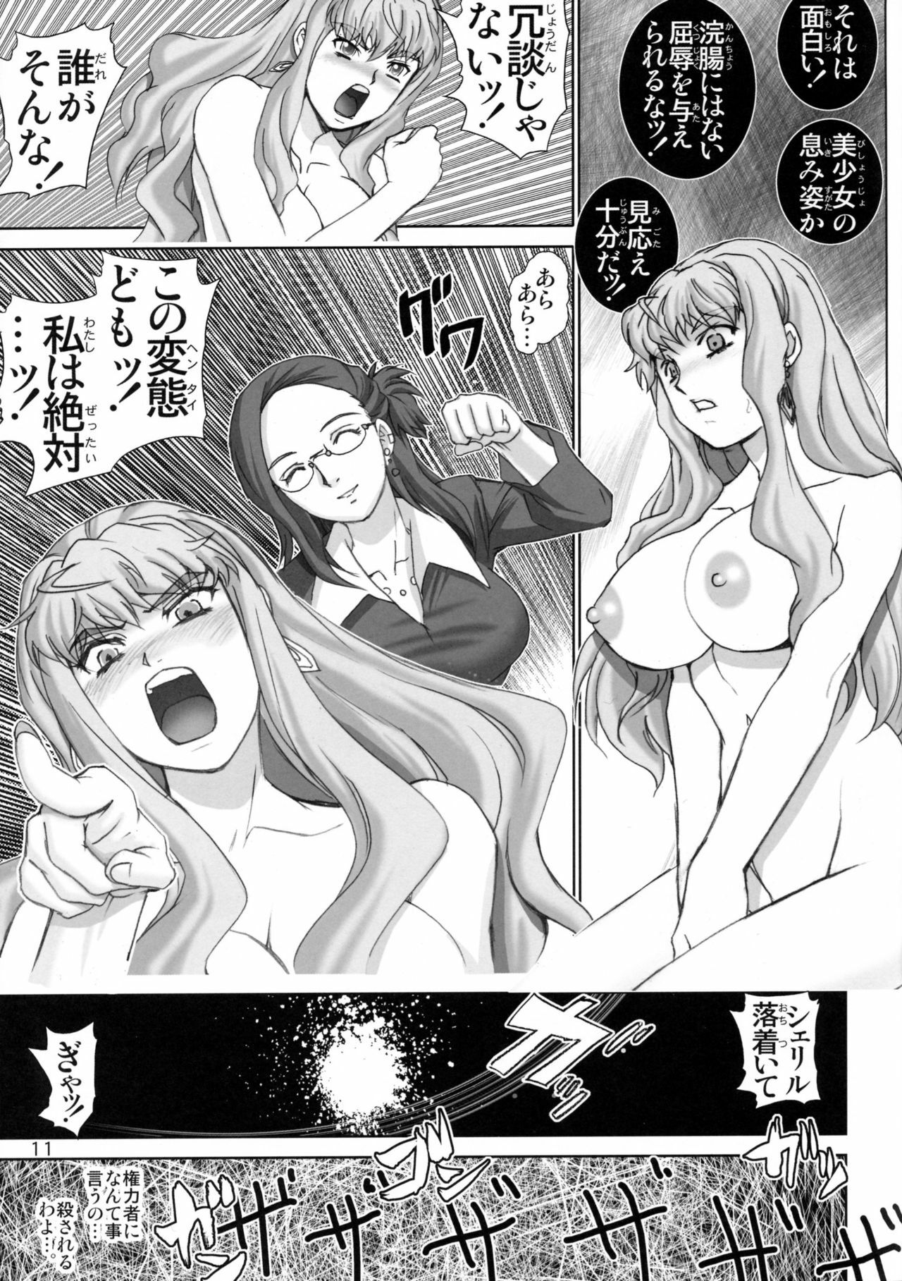 [Raijinkai (Haruki Genia)] Ranka no Jijou 2 Idol Chijou Rinkan | Ranka's Circumstances Two Shot (Macross Frontier) page 10 full