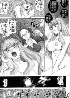 [Raijinkai (Haruki Genia)] Ranka no Jijou 2 Idol Chijou Rinkan | Ranka's Circumstances Two Shot (Macross Frontier) - page 10