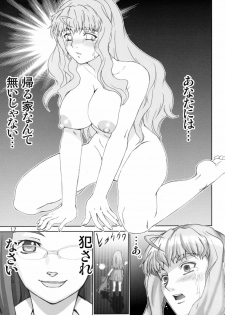 [Raijinkai (Haruki Genia)] Ranka no Jijou 2 Idol Chijou Rinkan | Ranka's Circumstances Two Shot (Macross Frontier) - page 16