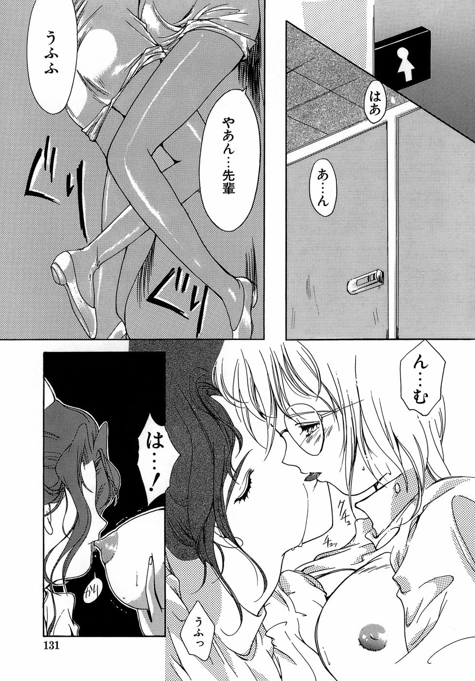 [Aizawa Hiroshi] Sweet&Mellow page 129 full