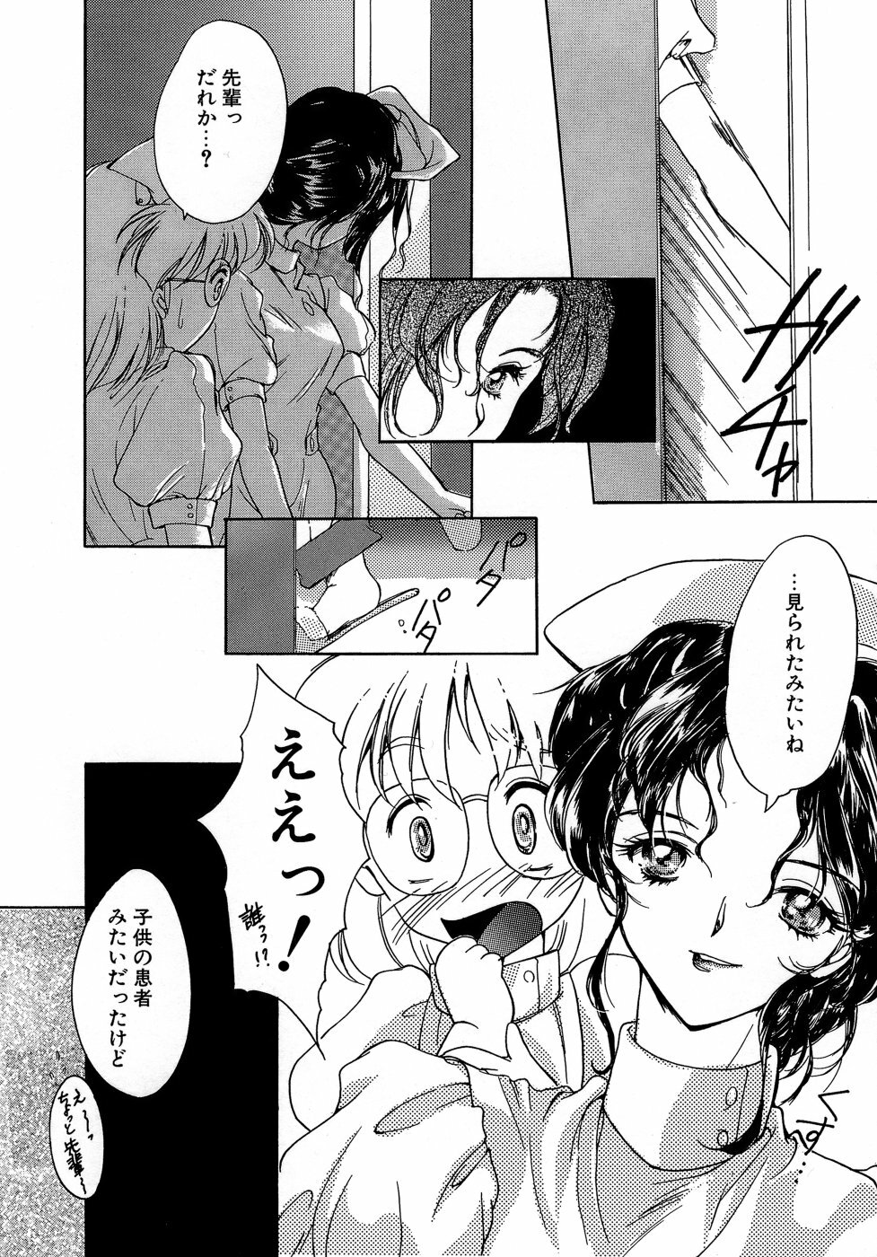 [Aizawa Hiroshi] Sweet&Mellow page 133 full