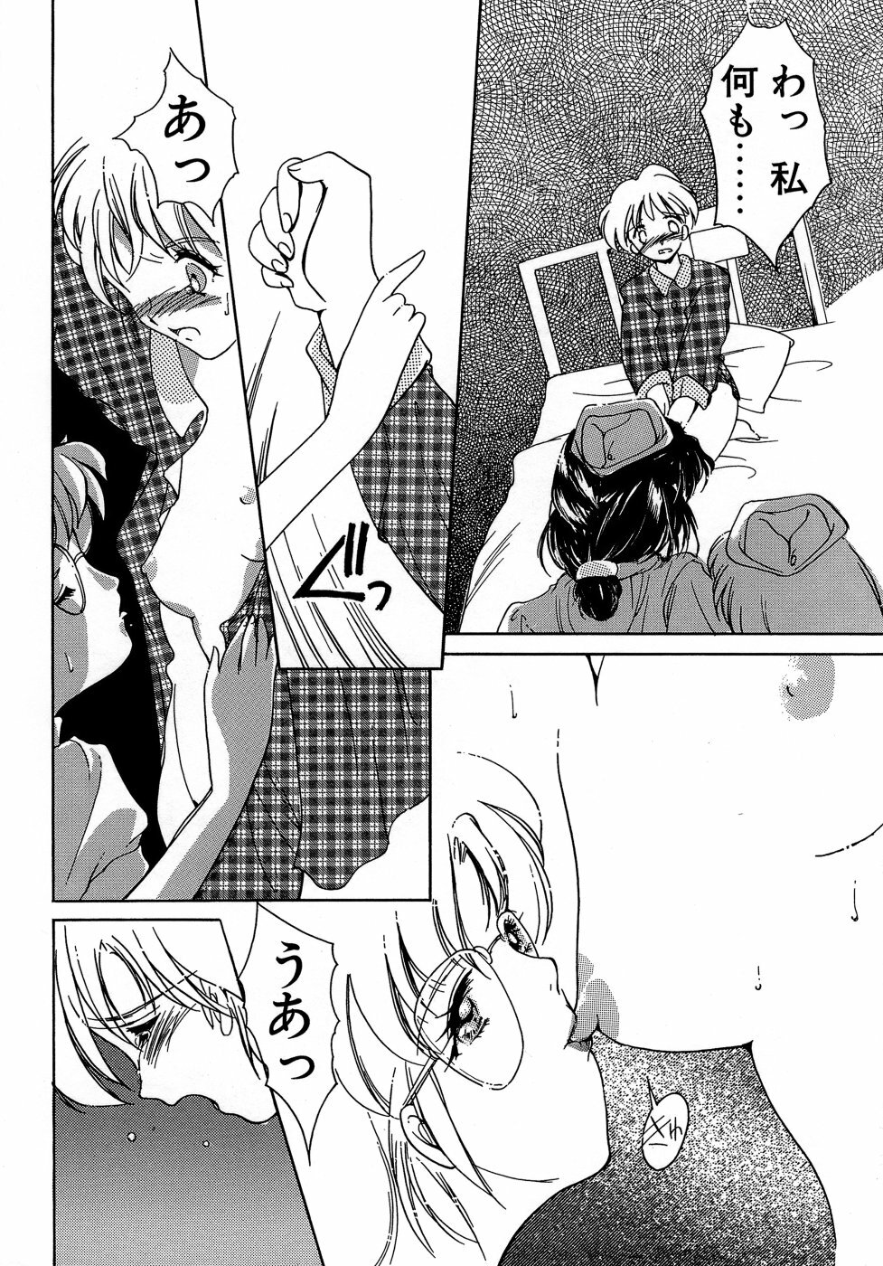 [Aizawa Hiroshi] Sweet&Mellow page 141 full