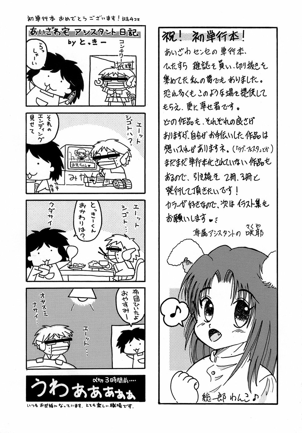 [Aizawa Hiroshi] Sweet&Mellow page 175 full