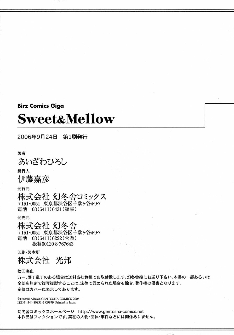 [Aizawa Hiroshi] Sweet&Mellow page 180 full