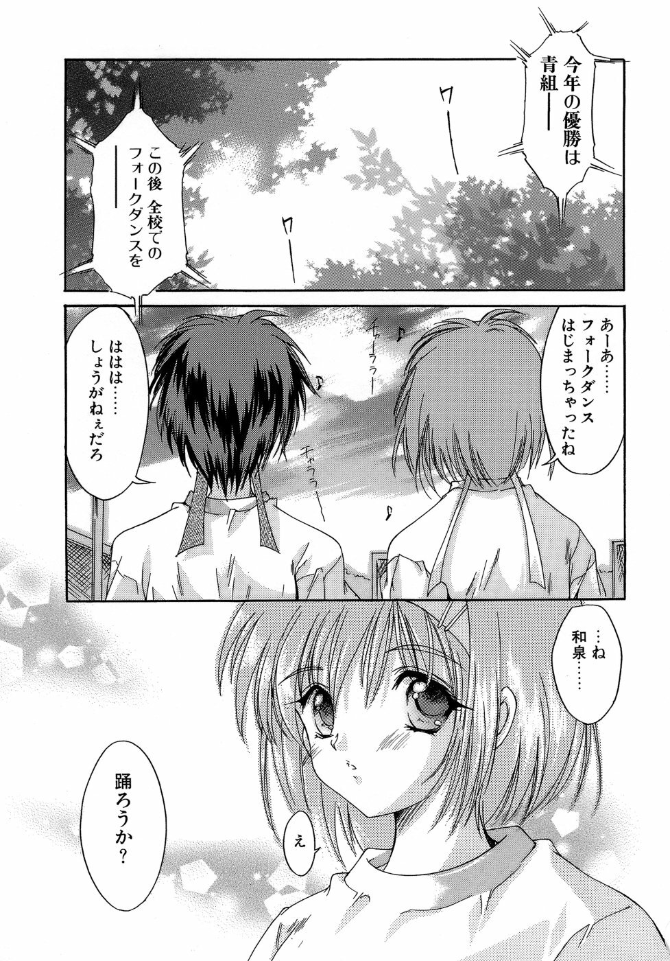 [Aizawa Hiroshi] Sweet&Mellow page 24 full