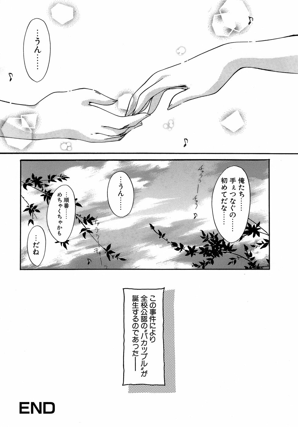 [Aizawa Hiroshi] Sweet&Mellow page 25 full