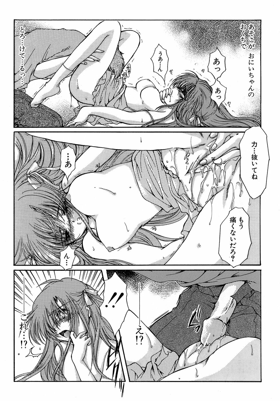 [Aizawa Hiroshi] Sweet&Mellow page 35 full