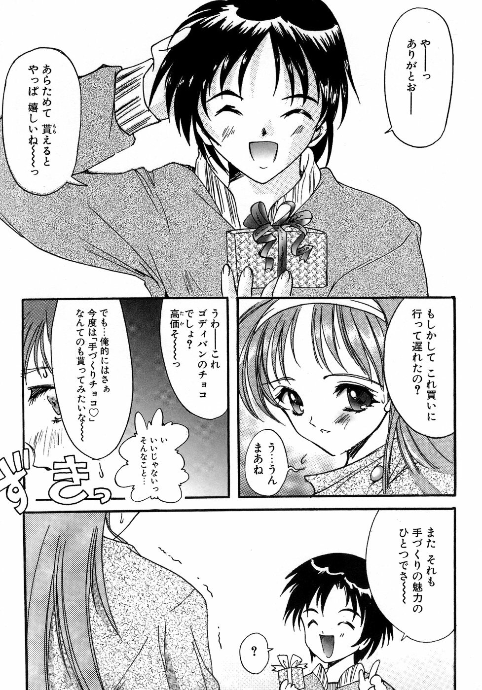 [Aizawa Hiroshi] Sweet&Mellow page 63 full