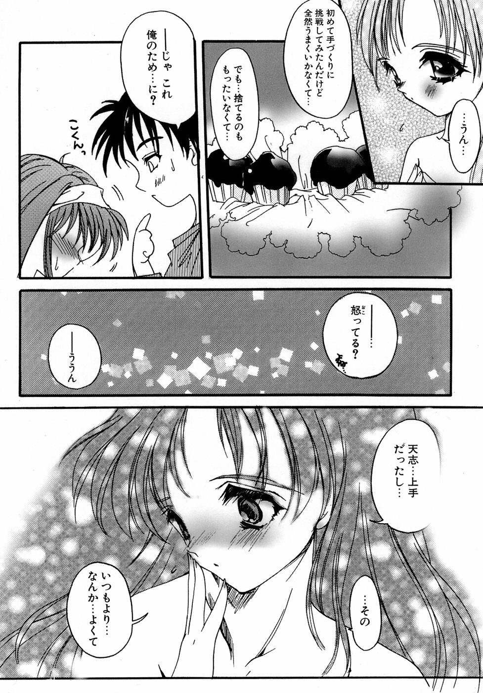 [Aizawa Hiroshi] Sweet&Mellow page 75 full