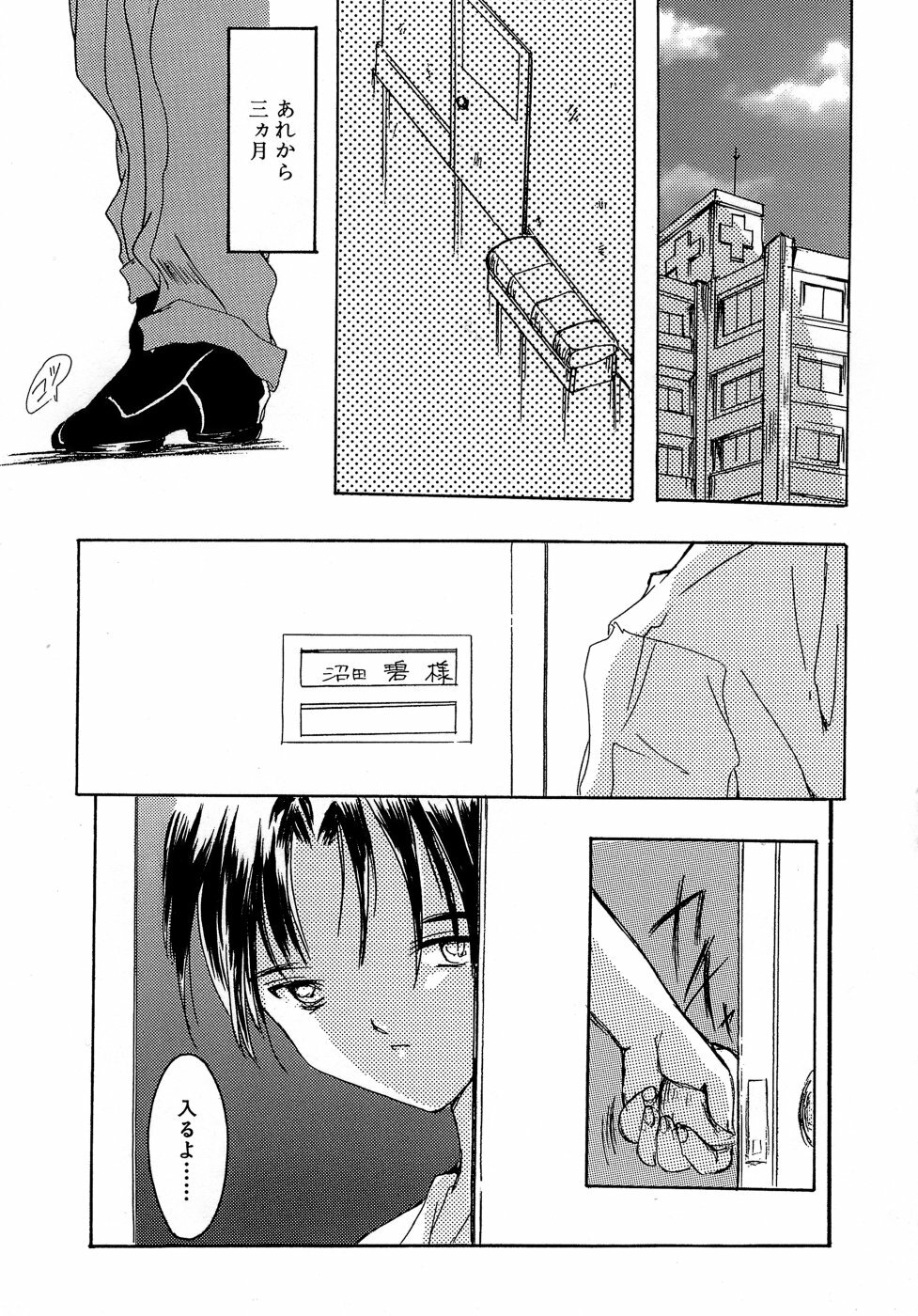 [Aizawa Hiroshi] Sweet&Mellow page 90 full
