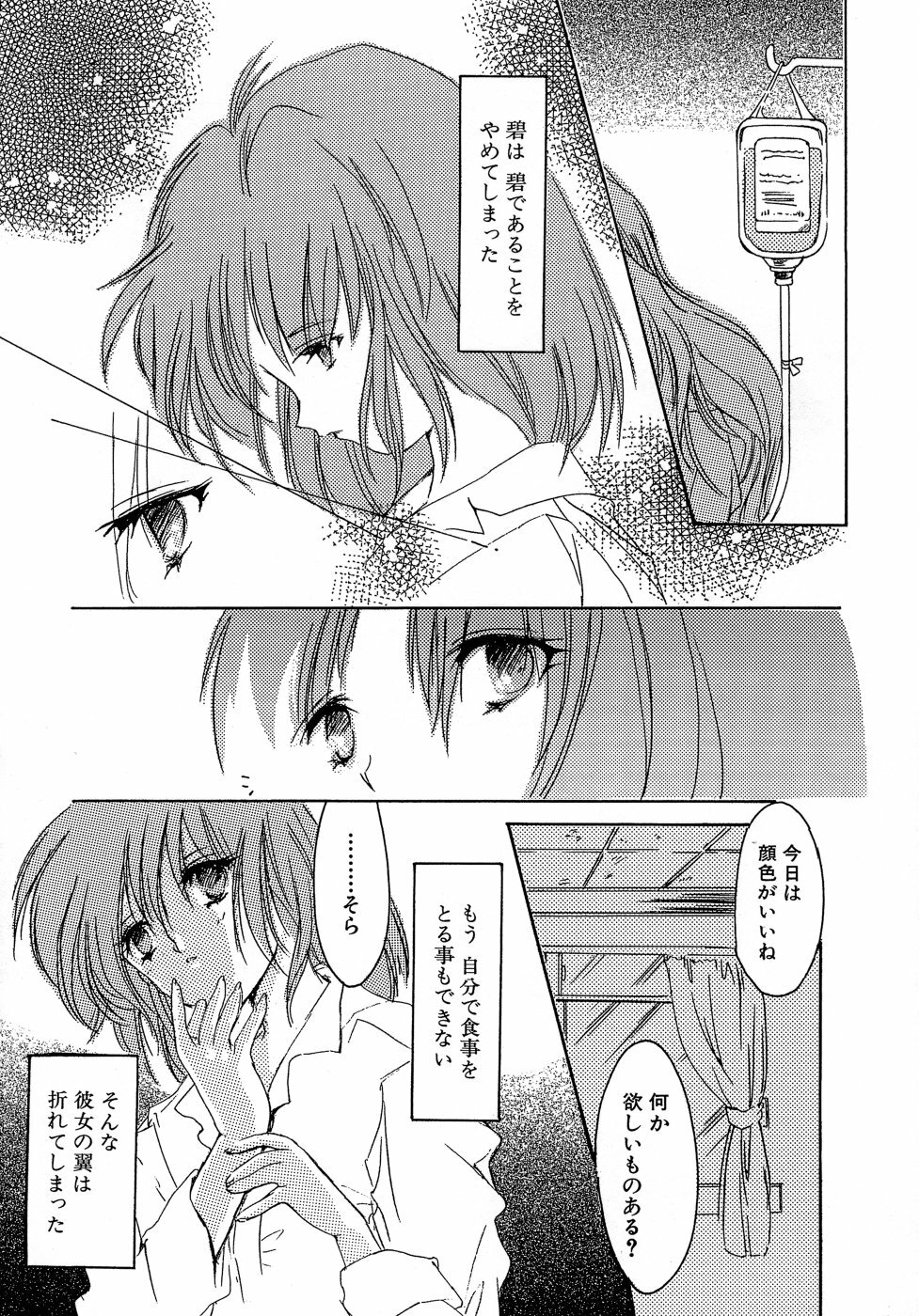 [Aizawa Hiroshi] Sweet&Mellow page 91 full