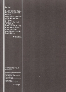 (C66) [DASHIGARA 100% (Hakkyou Daioujou)] Memory within a memory (The Big O) - page 32