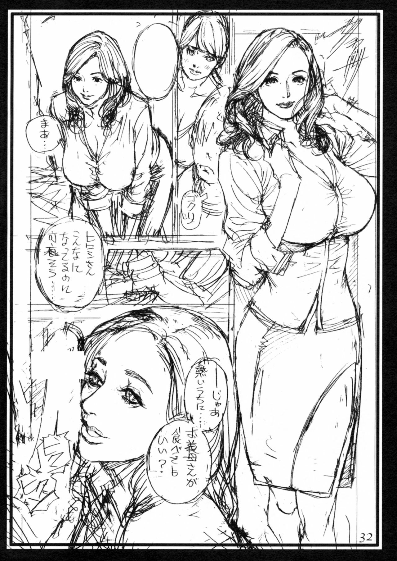 (C75) [Dennou Yamasakigumi (Izayoi Seishin)] Gibo to Gishi no Rough Gajuu page 31 full