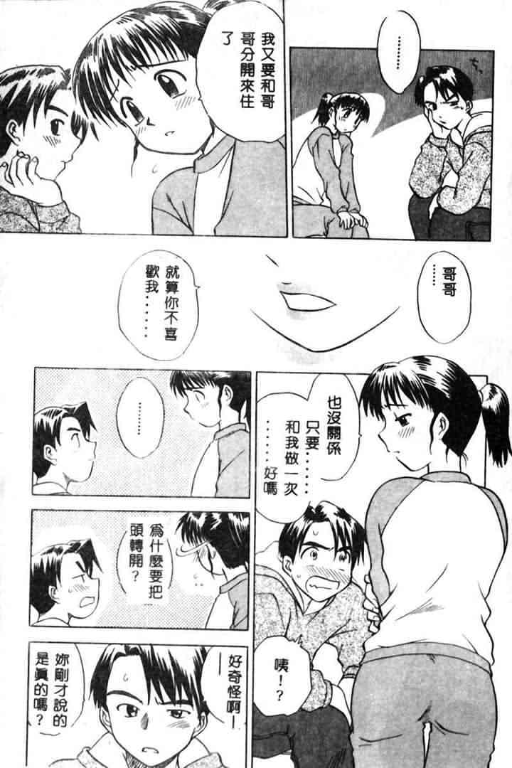 [商業誌] 姐弟 (Chinese) page 10 full