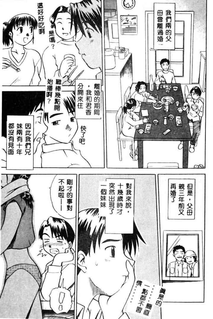 [商業誌] 姐弟 (Chinese) page 2 full