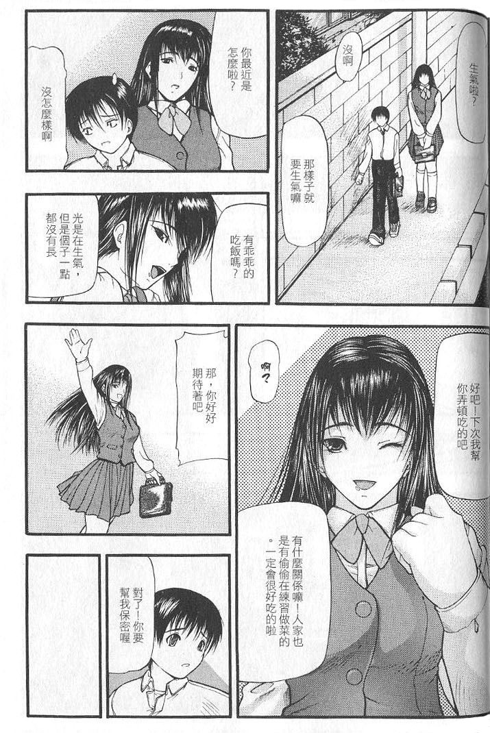 [商業誌] 姐弟 (Chinese) page 62 full