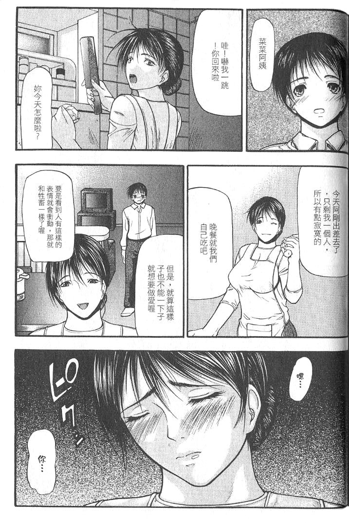 [商業誌] 姐弟 (Chinese) page 64 full