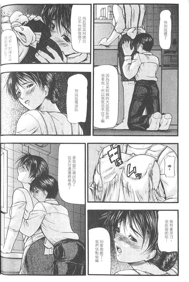 [商業誌] 姐弟 (Chinese) page 65 full